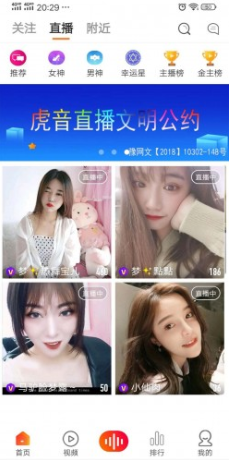 虎音小视频-01