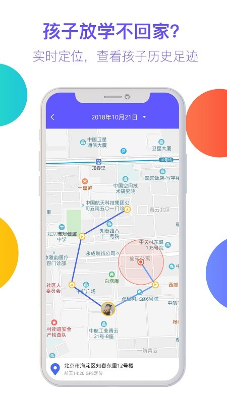 阳光守护家长端-01
