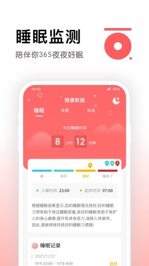 锦鲤计步-01