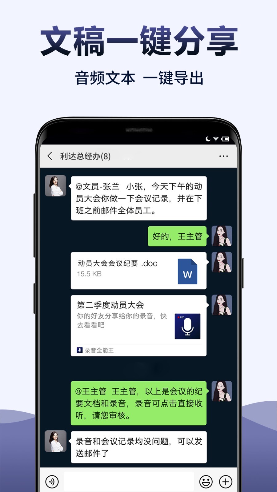 录音全能王-2