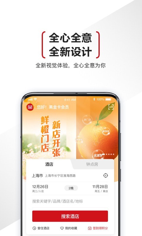 东呈会-01