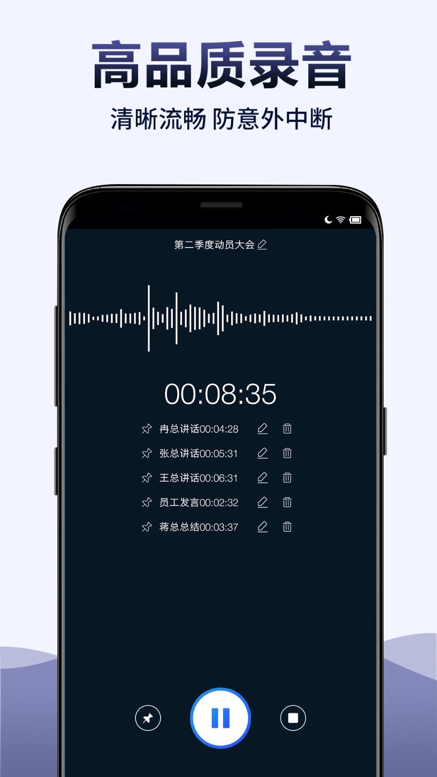 录音全能王-0
