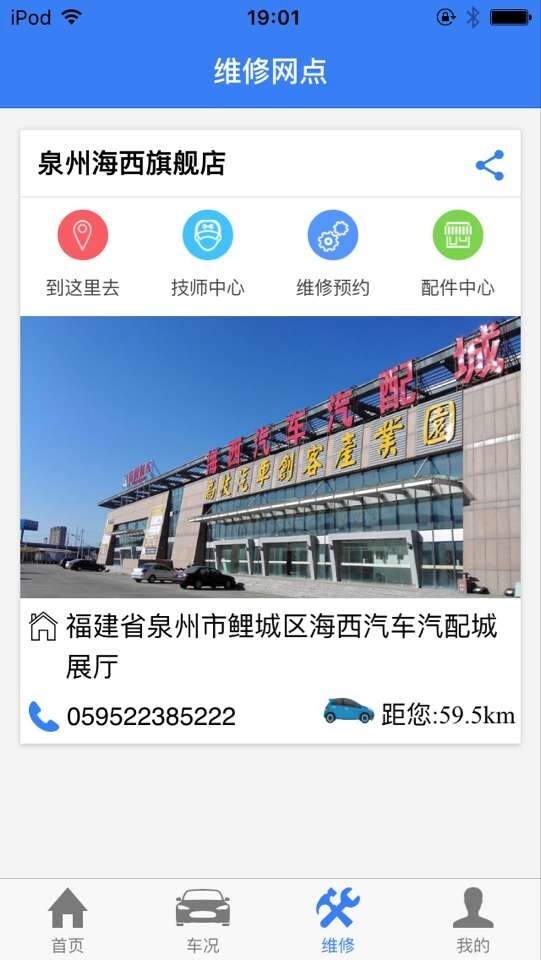 高技修车-2