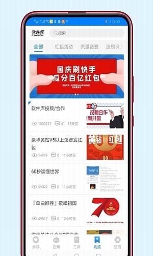 软件库-3