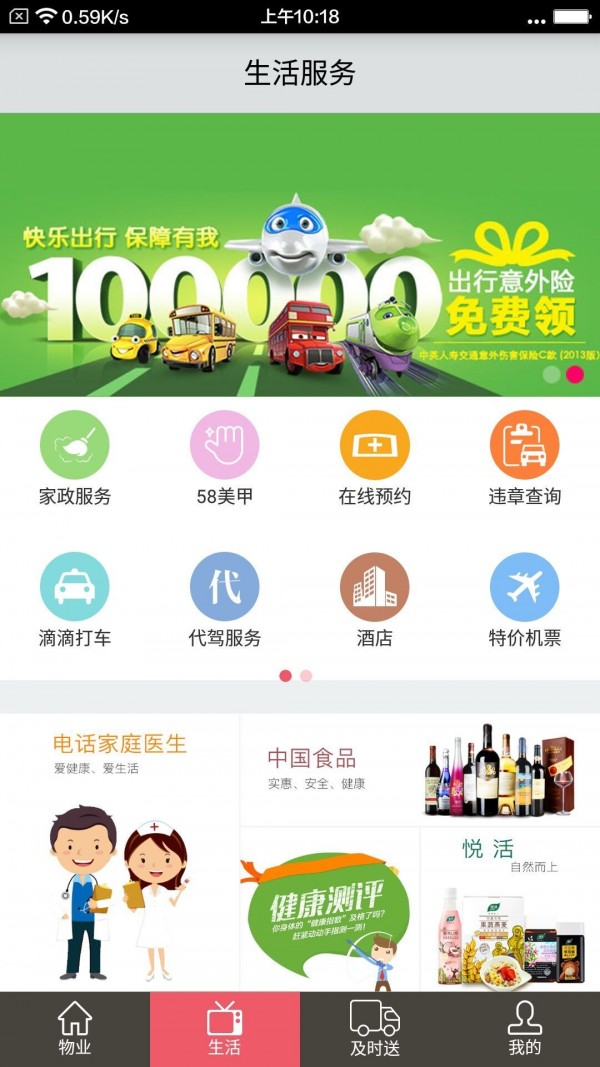 大悦生活-1