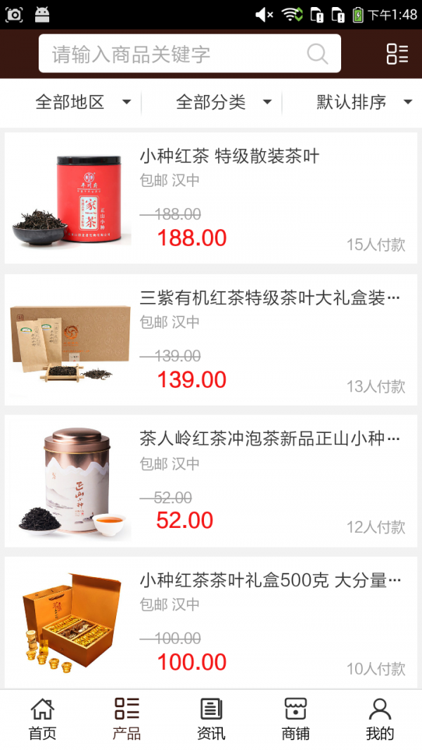 紫阳茶叶网-1