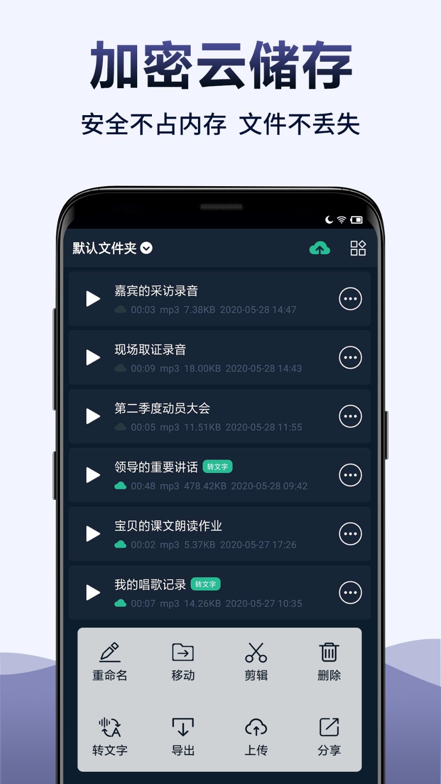 录音全能王-3