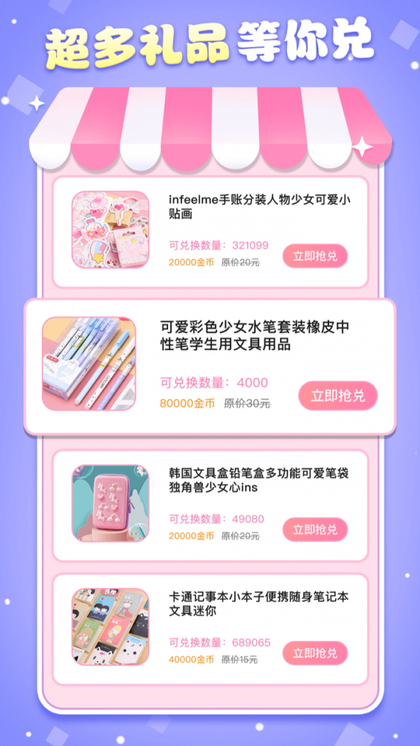 魔力贴贴-01
