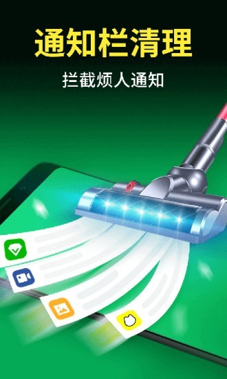 今日清理大师-2
