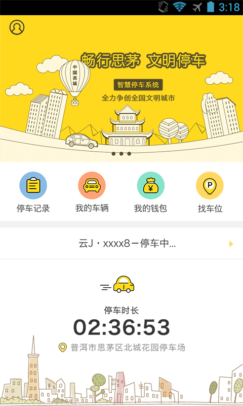 畅行思茅-01