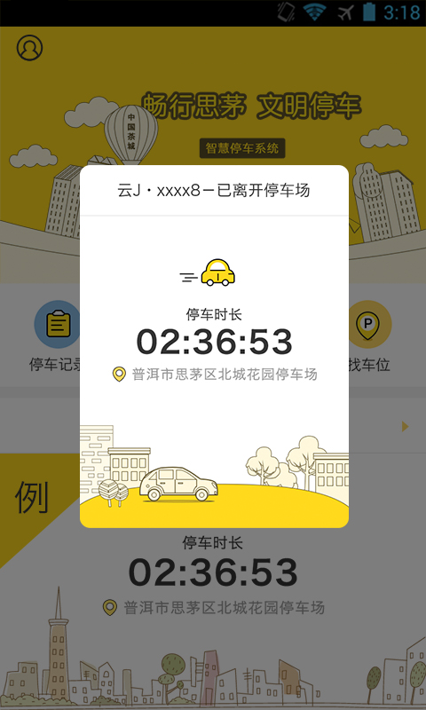 畅行思茅-01