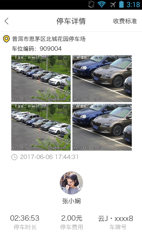 畅行思茅-01