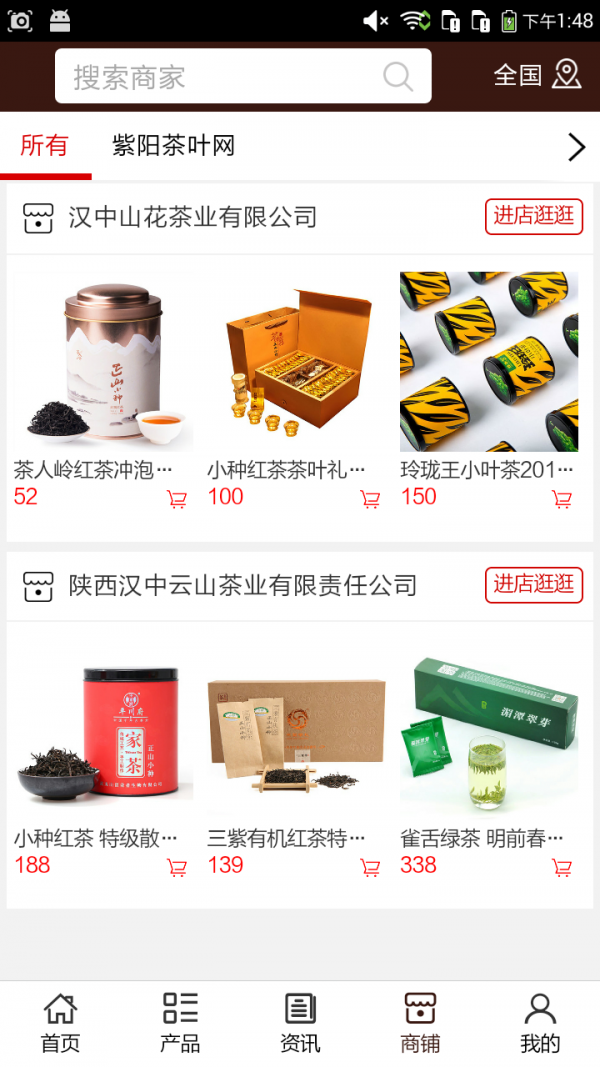 紫阳茶叶网-3