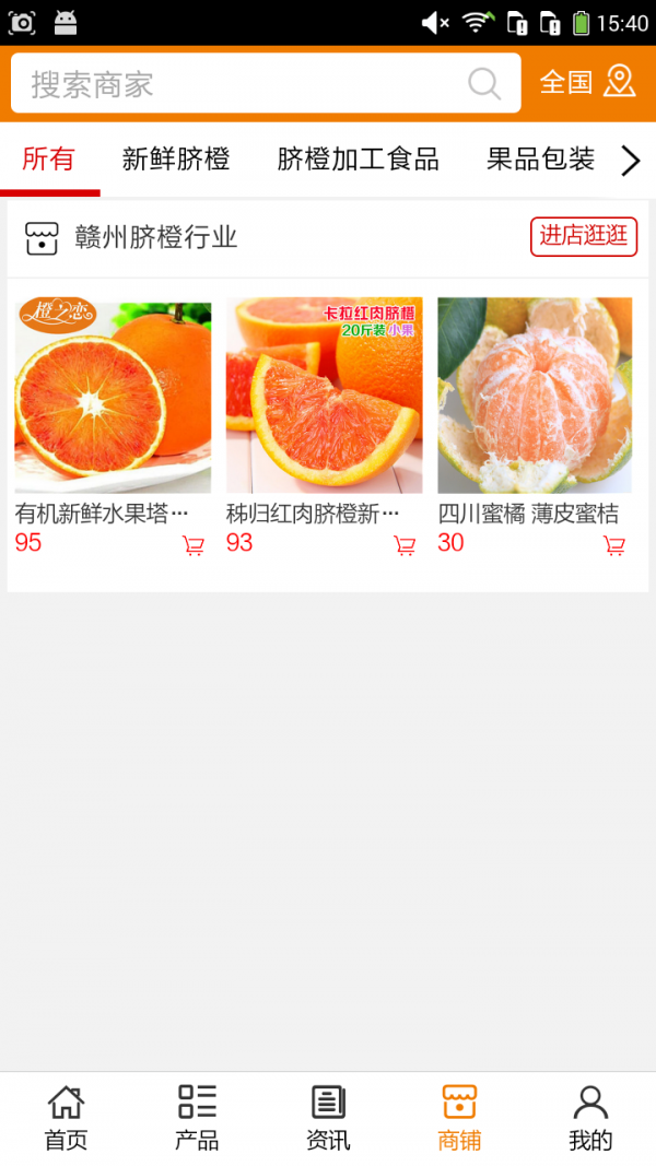 赣州脐橙行业-01