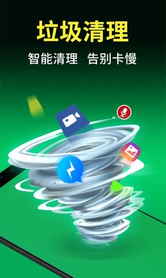 今日清理大师-0
