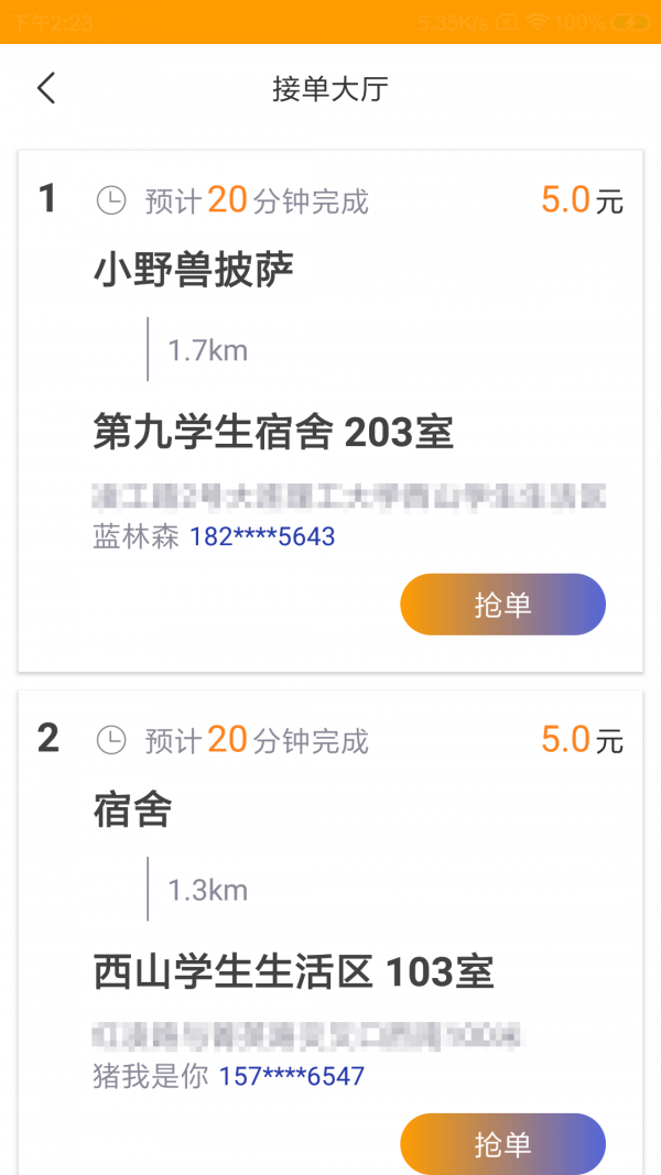 驹琼驭骑手-1