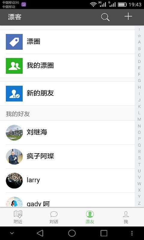 漂客蓝-01
