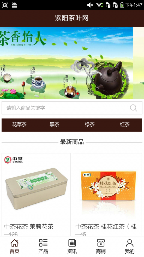 紫阳茶叶网-0