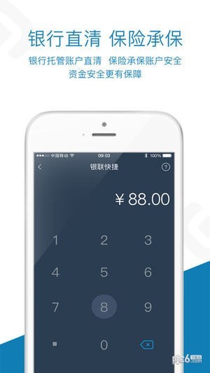 安鑫付-0