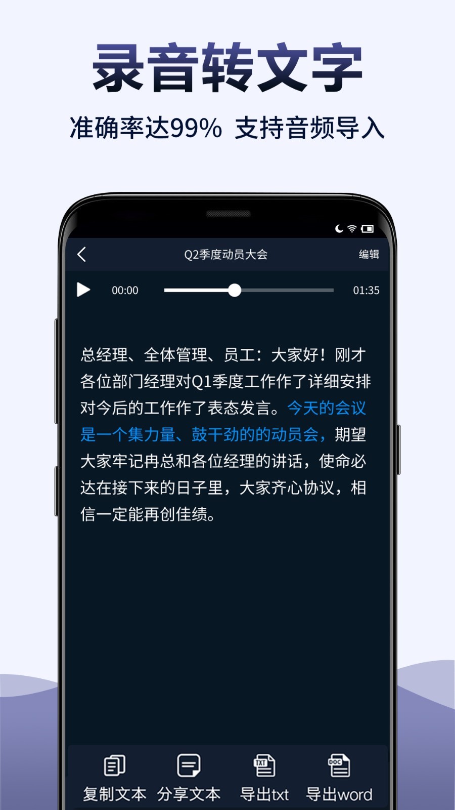 录音全能王-1