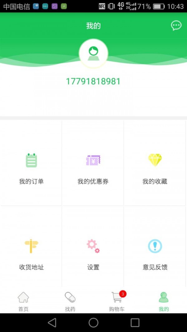 网药网-4