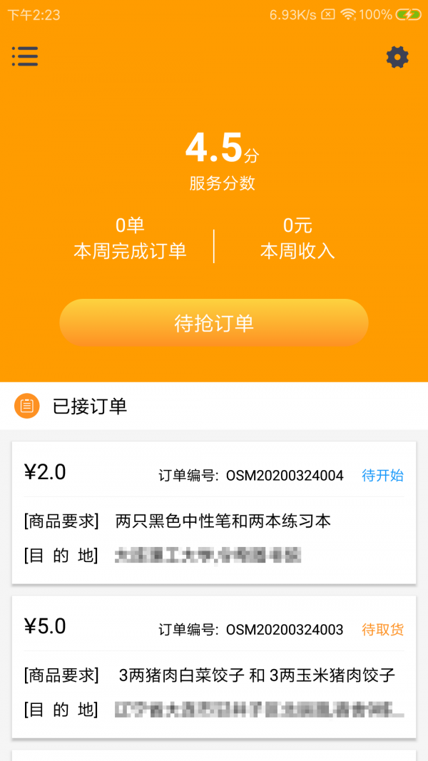 驹琼驭骑手-0