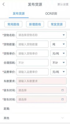 盛捷快运司机端-0
