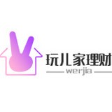 玩儿家理财