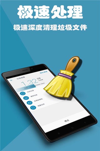 全能手机优化-01