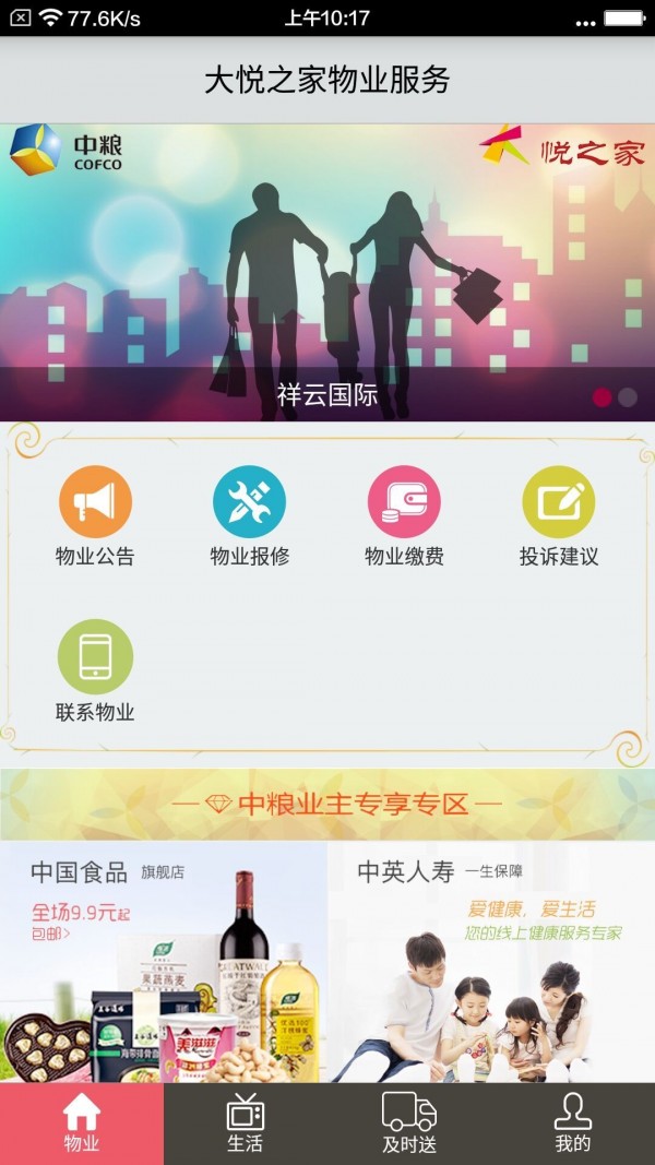 大悦生活-0