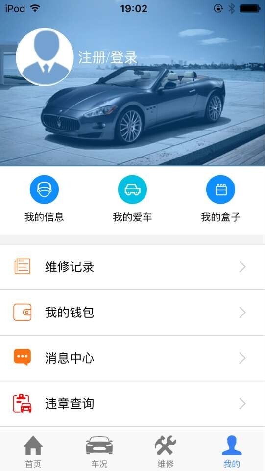 高技修车-3