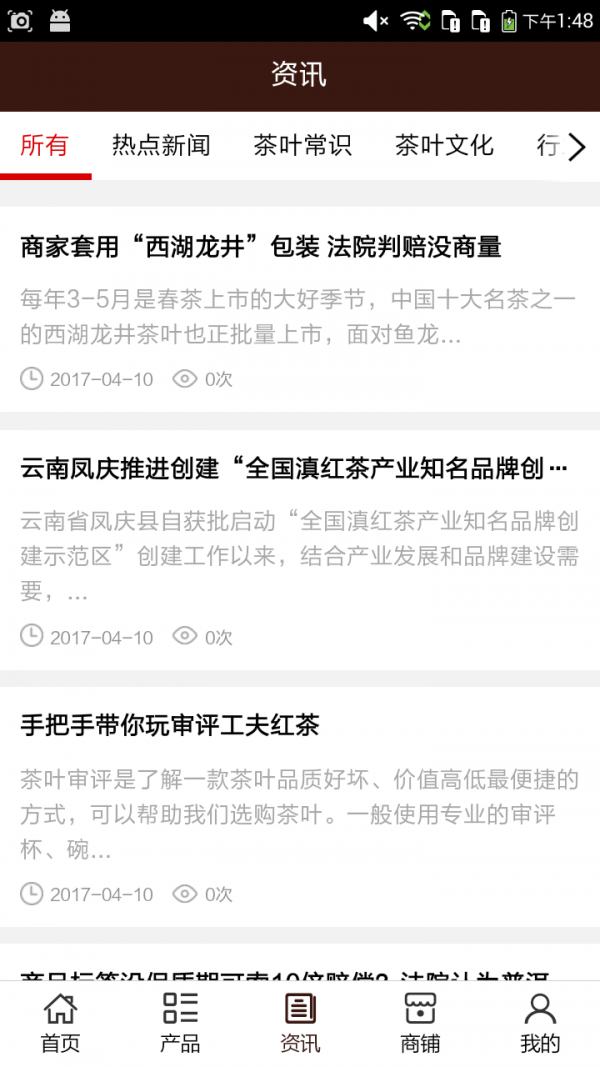 紫阳茶叶网-2