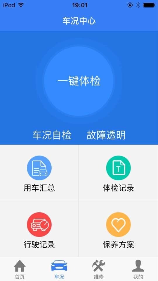 高技修车-1