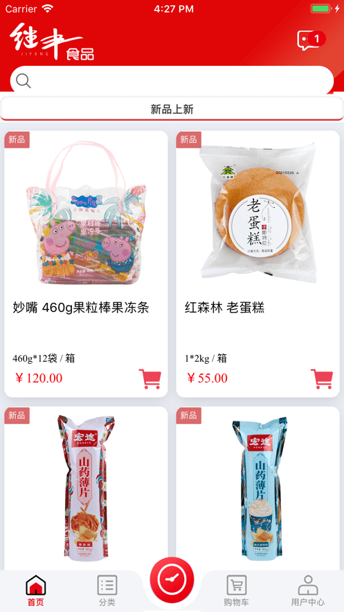 继丰食品-2