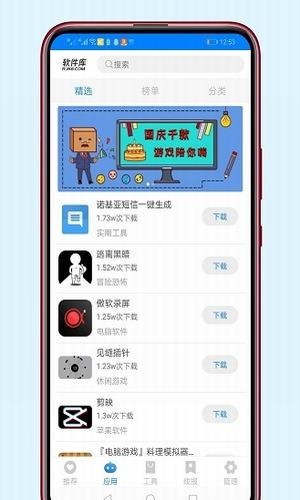 软件库-1