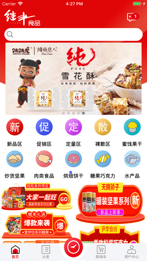 继丰食品-3