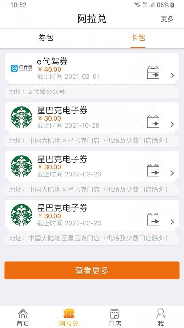 阿拉订-3