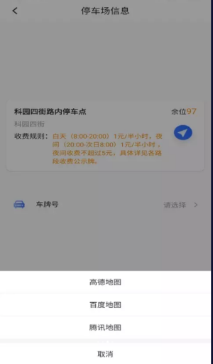 晋腾智慧停车-2