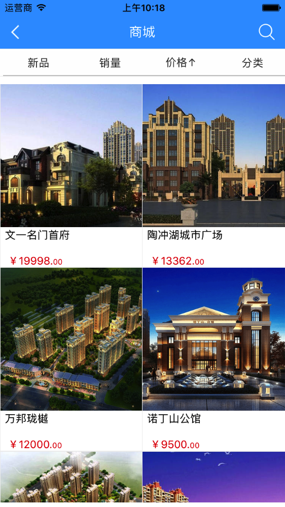 线上房产平台-2