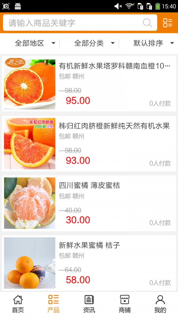 赣州脐橙行业-01