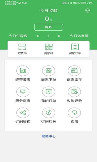 移移商户-1