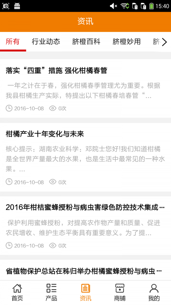 赣州脐橙行业-01
