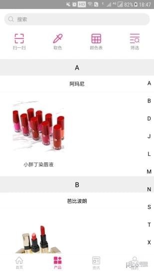 口红柜-01