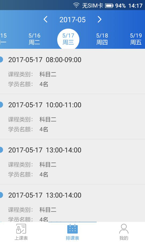 一点学车教练端-01