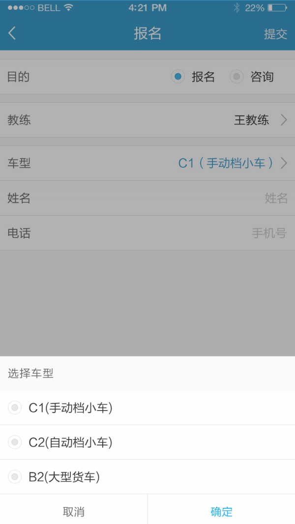 学车帮手-01