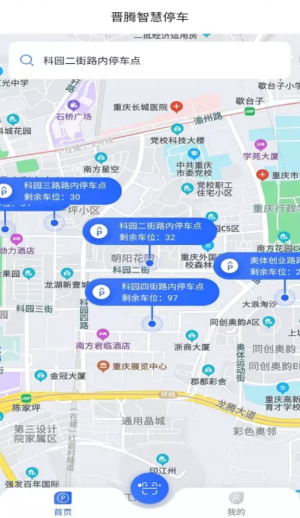晋腾智慧停车-0