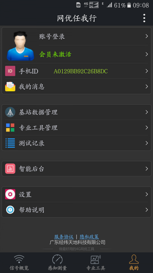 优网-3