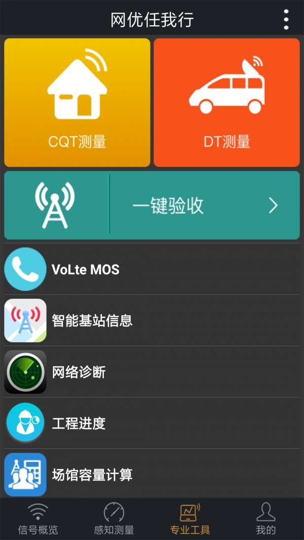 优网-2