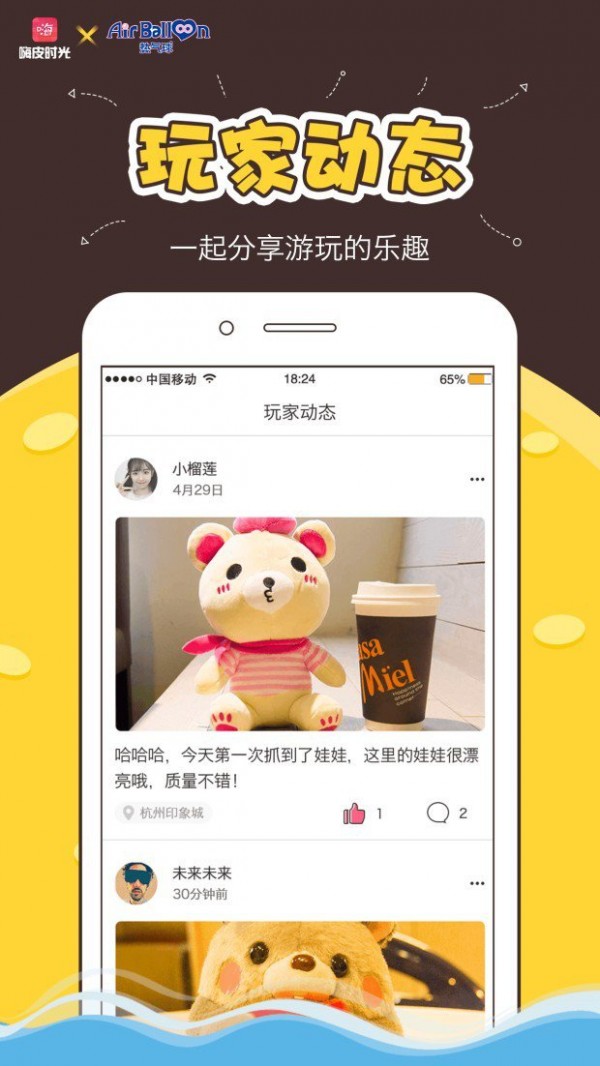 嗨皮时光-01