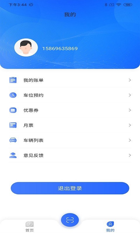 想停车-3